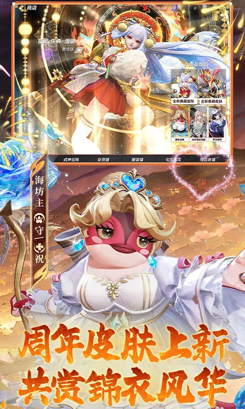 决战平安京苹果版