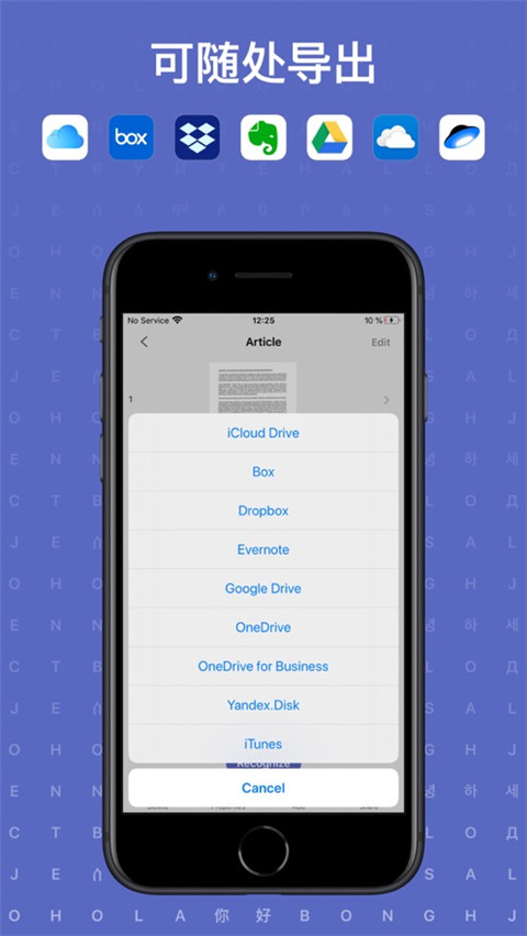 ABBYY FineReader PDF苹果版