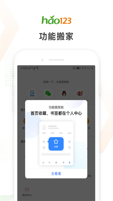 hao123APP