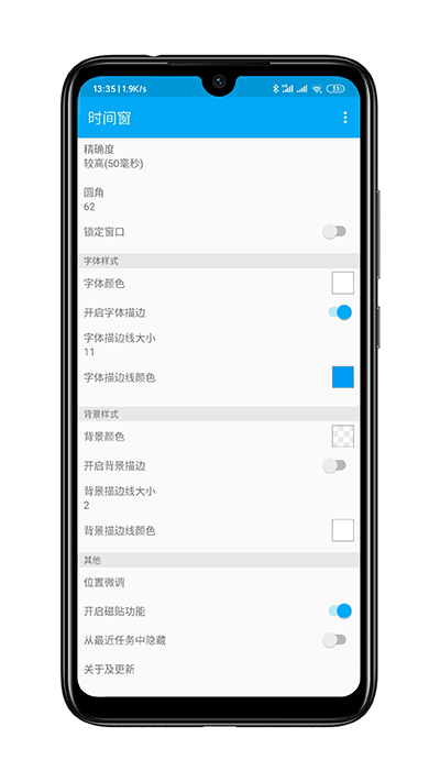 时间窗app最新版