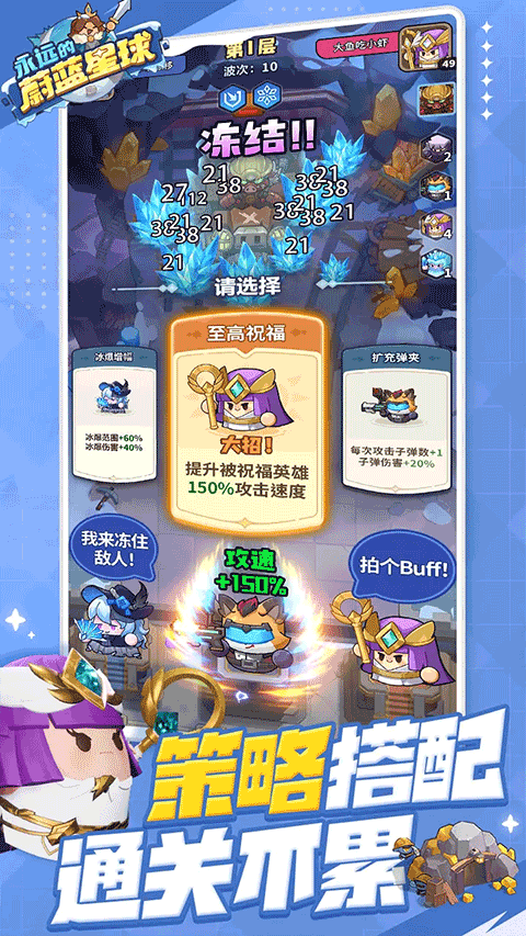 永远的蔚蓝星球ios版