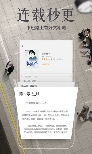 墨汁app官方版