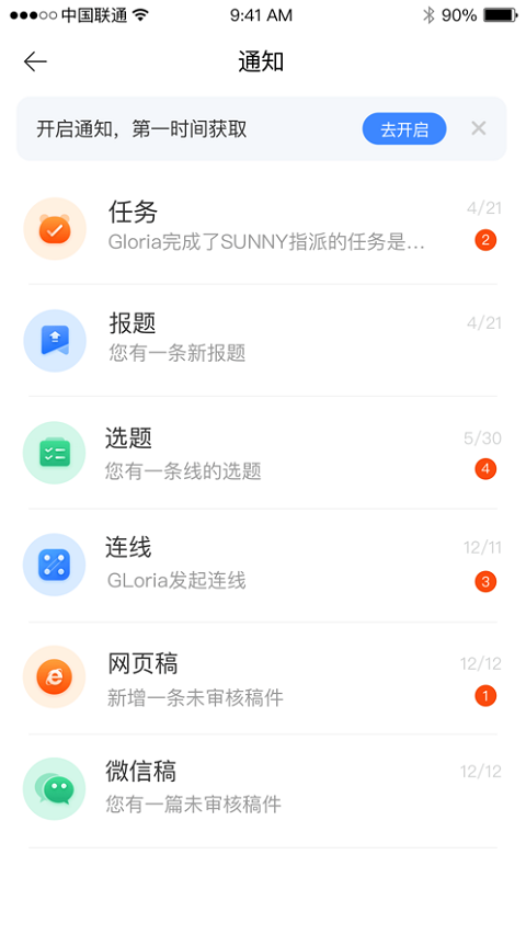 蜂鸟采编租户版苹果版