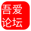 吾爱破解app