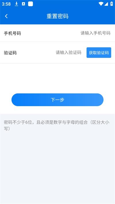 云南政协移动履职app