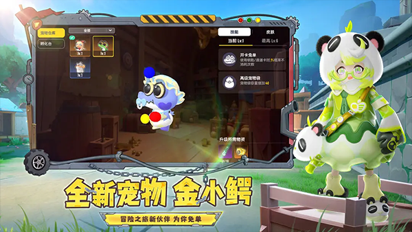 香肠派对苹果手机版