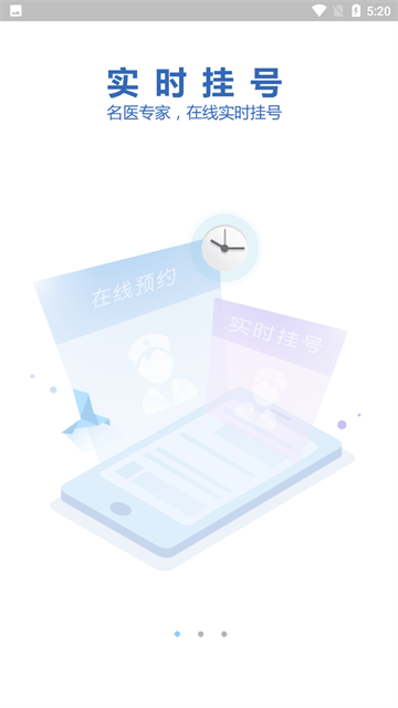 郑州人民医院app
