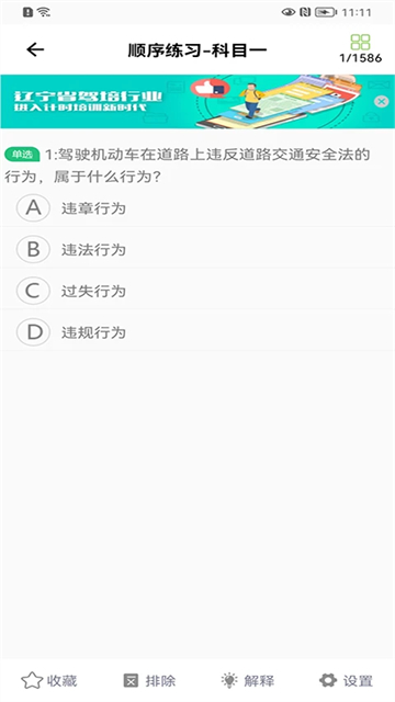 优易学车学员版app