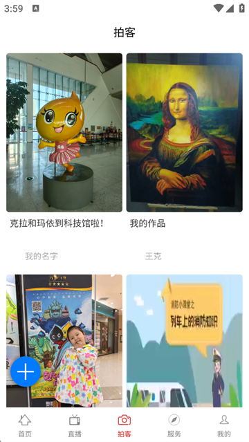 克拉玛依融媒App