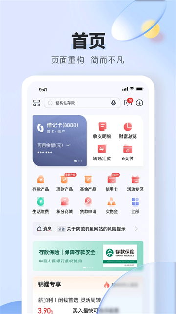 锦州银行App