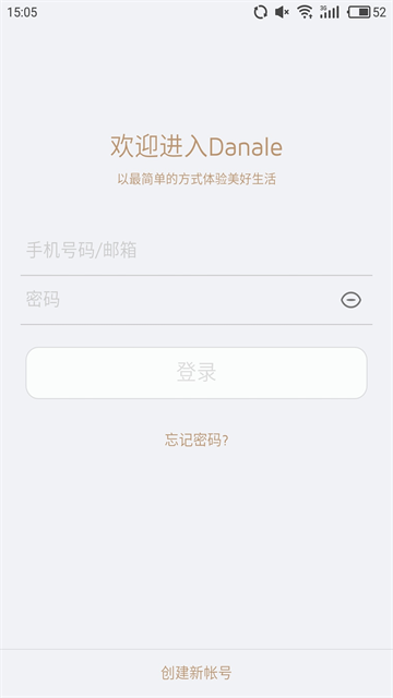 大拿监控App