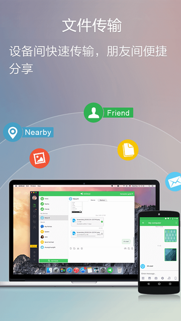 AirDroid手机版