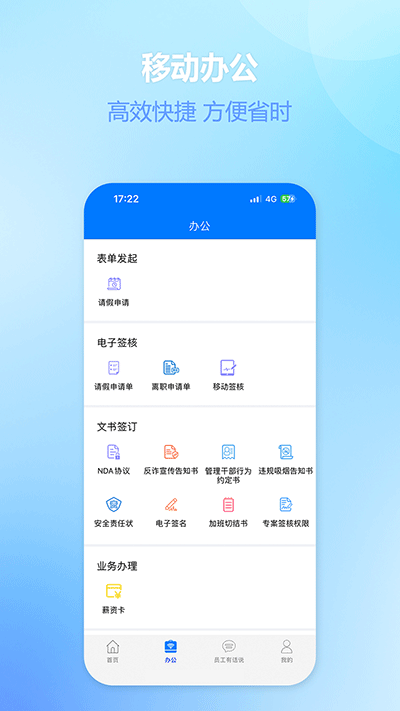爱多多富士康app