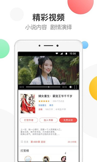 万读小说app