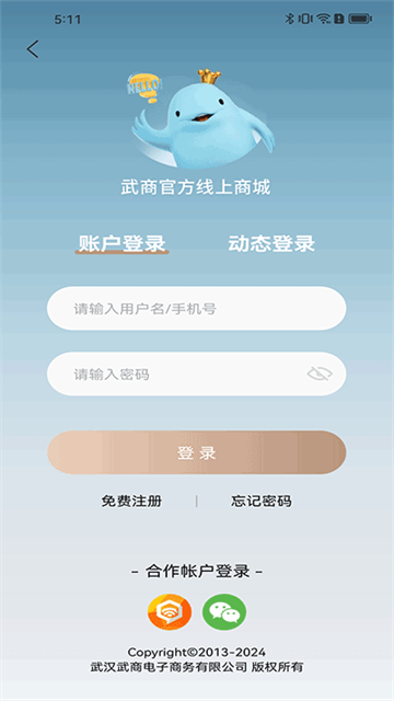 江豚网app
