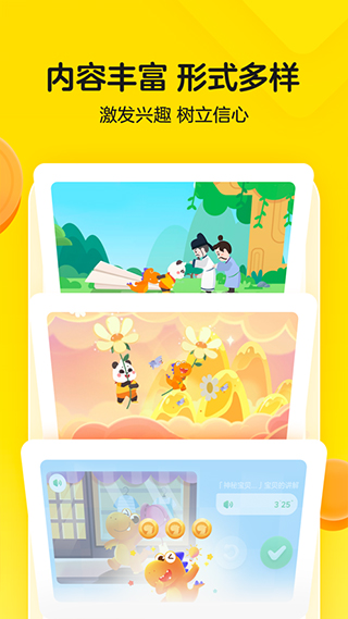 瓜瓜龙启蒙苹果版