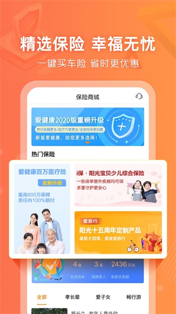 阳光车生活App