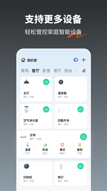 涂鸦智能app
