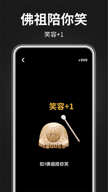 木鱼静心助手app