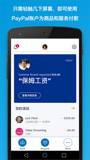 贝宝paypal官方版