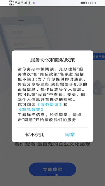 乌兰察布招聘网
