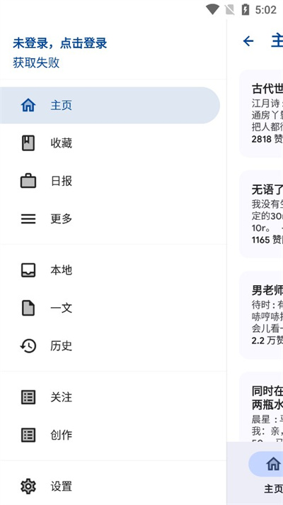Hydrogen知乎客户端