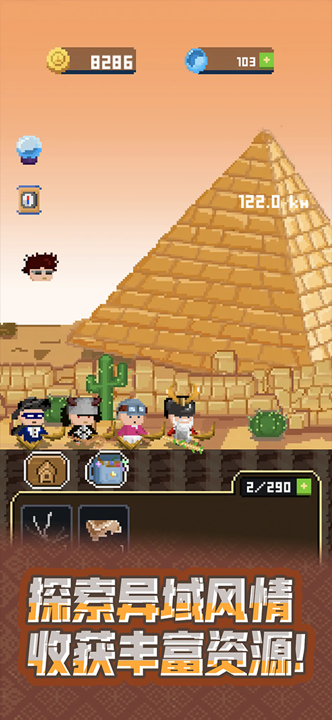 锻冶屋英雄谭ios版