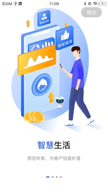 东营莱商村镇银行app