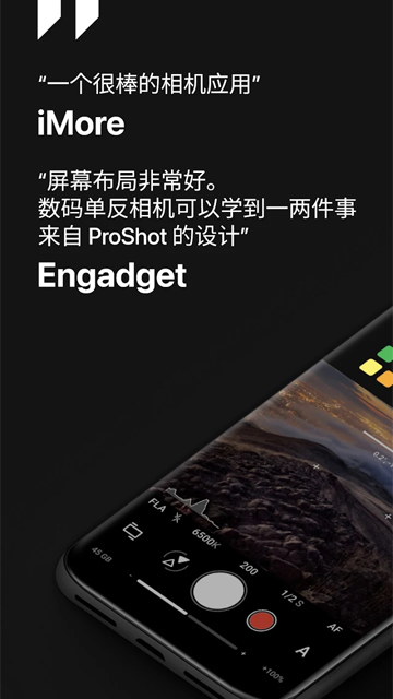 proshot相机app