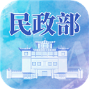 民政部app