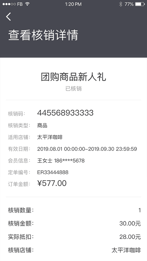 一点万象商户版