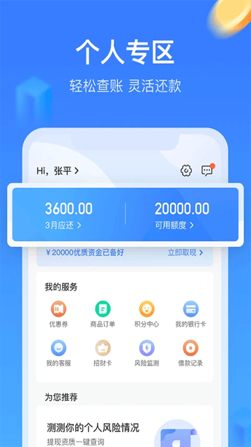 招集令App