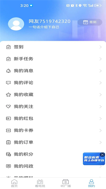 爱平度app