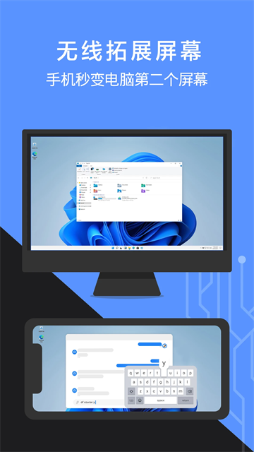 幕连(幕享投屏)