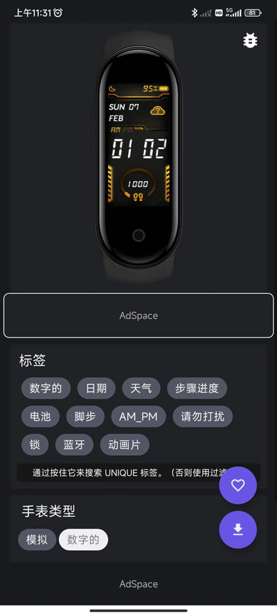 mi band 5 watch faces