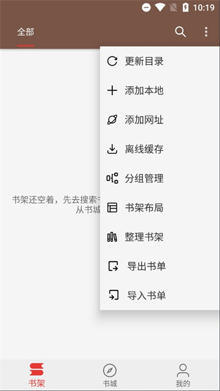 文渊阁app