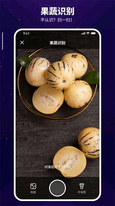 智能扫描神器app官方版