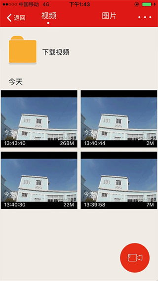 慧车天下app官方版