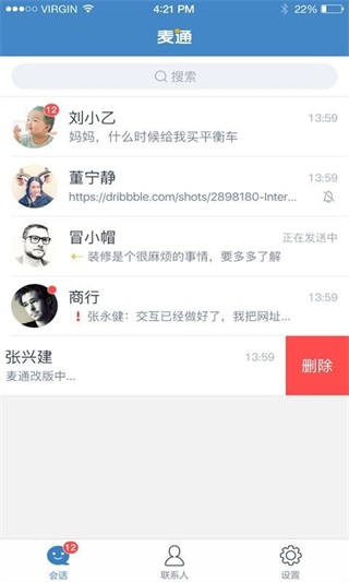 麦通app