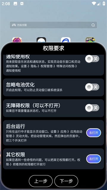 灵动大陆App