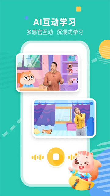 小早启蒙英语官方app