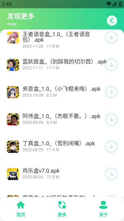 黑虎阿福盒最新版