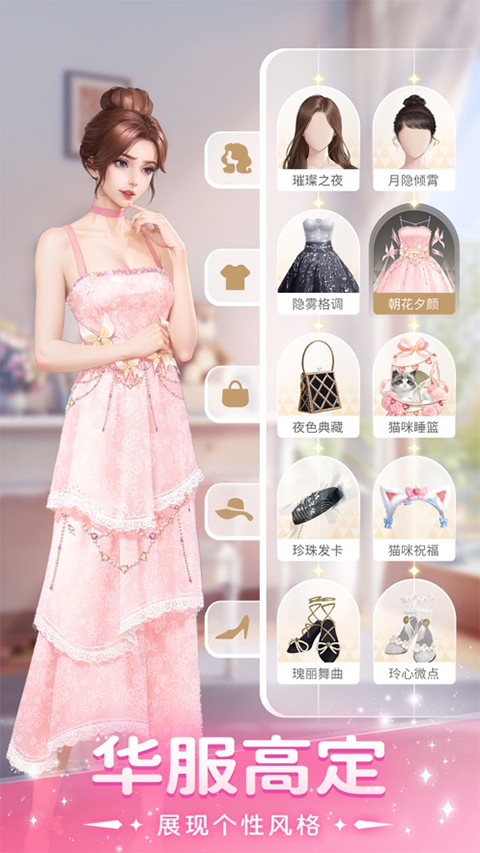 我本千金苹果版