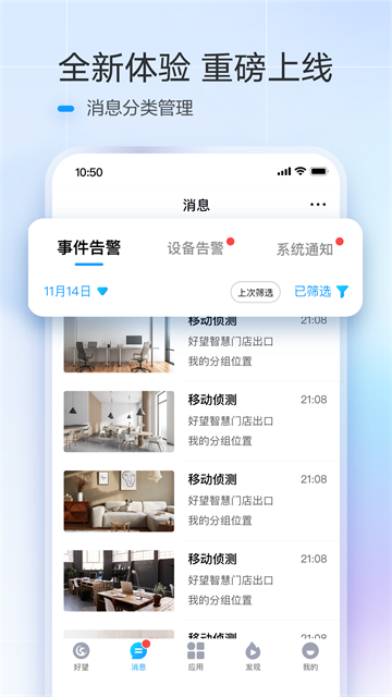 华为好望app官方版