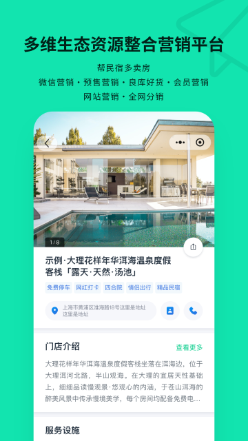 云掌柜app