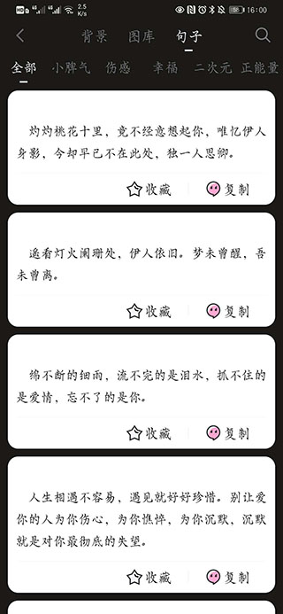 文字图制作app