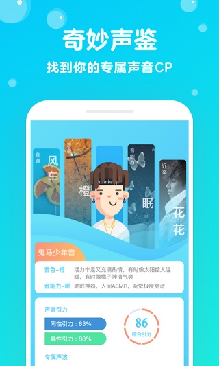 不就交友app