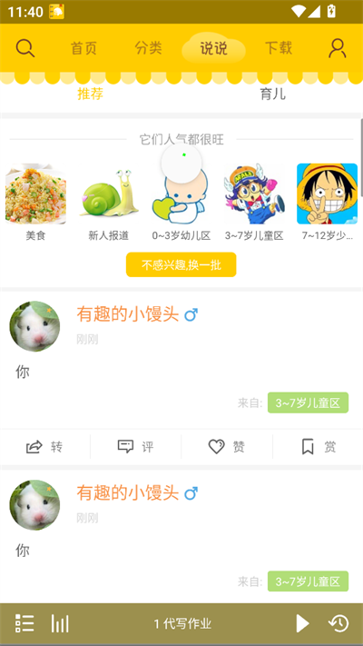 蜗牛壳app最新版