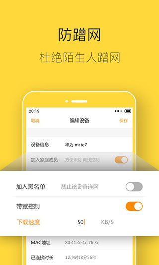 斐讯k2官方app