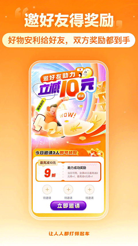 嘀嗒出行苹果版